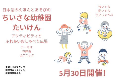 Atelier lecture de conte 30 mai