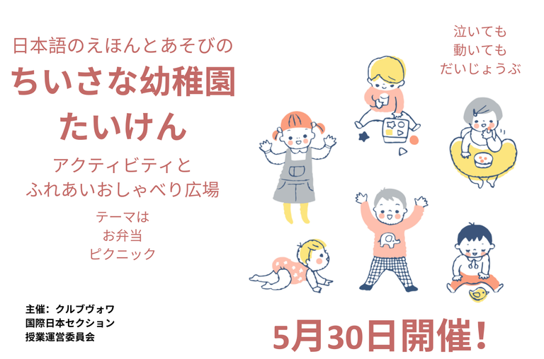 Atelier lecture de conte 30 mai